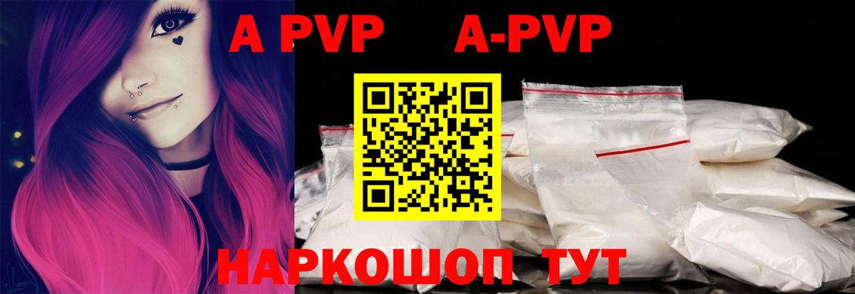 Альфа ПВП крисы CK  APVP мука  купить   A-PVP  A PVP СК  Вход с VPN  Алексеевка 