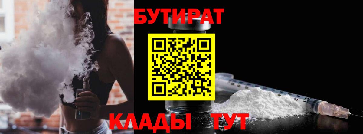 Бутират жидкий экстази Алексеевка