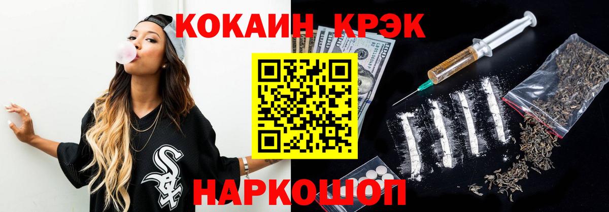 COCAIN 97%  Cocaine Боливия  Вход с VPN  Алексеевка 