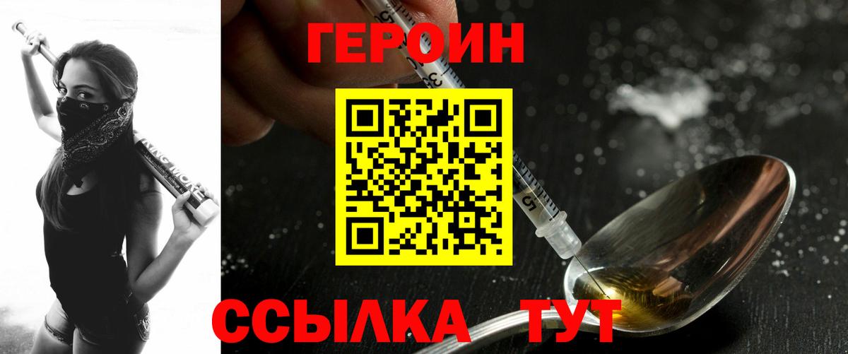Героин герыч Алексеевка