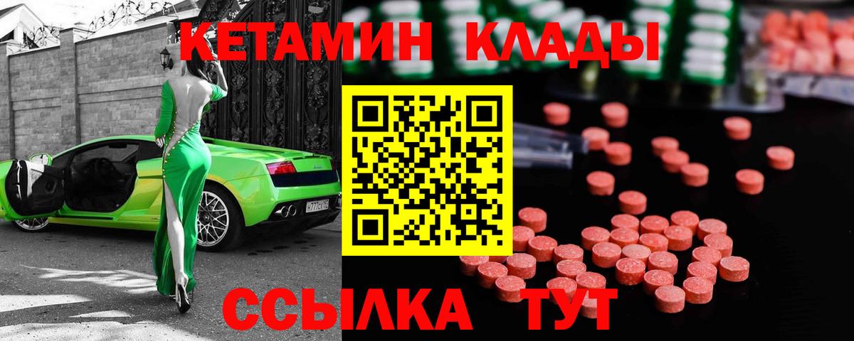 Алексеевка  КЕТАМИН ketamine  Вход с VPN  Кетамин ketamine 
