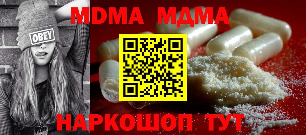Алексеевка  MDMA кристаллы  МДМА Molly  Вход с VPN 