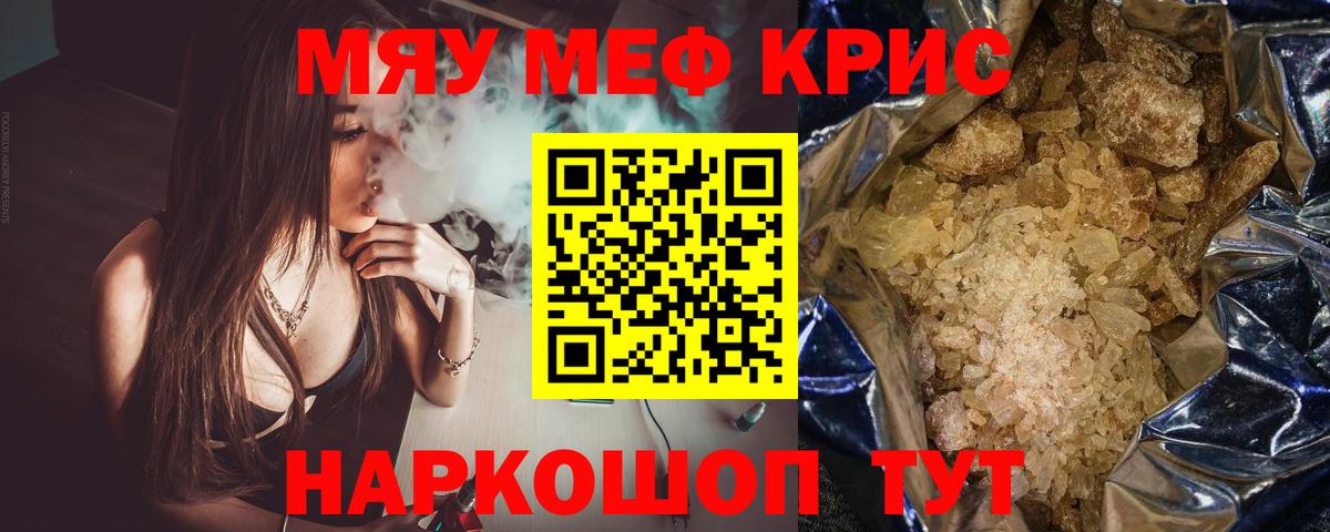 Мефедрон VHQ  МЕФ мяу мяу  Алексеевка  Мефедрон  Вход с VPN 