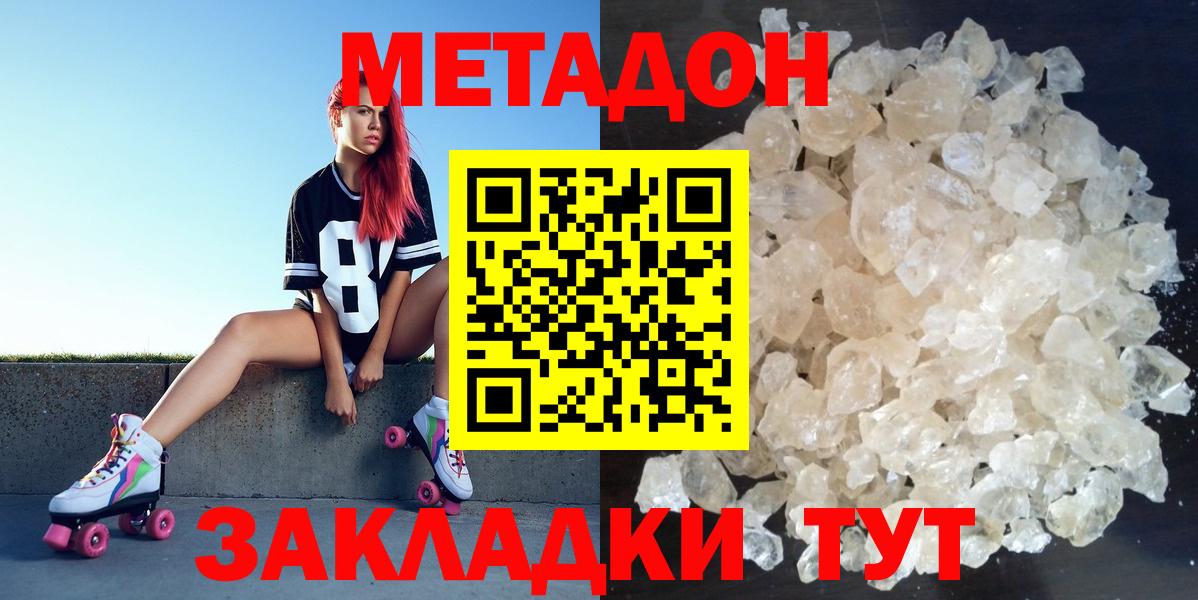 АМФЕТАМИН кристаллы  МДМА  Вход с VPN  Меф МЯУ МЯУ   ГАШ  Конопля  A-PVP СОЛЬ   Алексеевка  Кокаин 