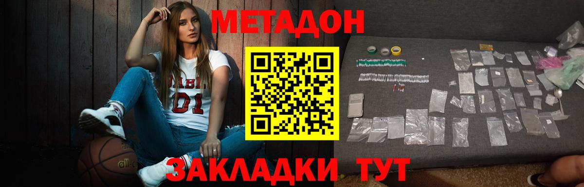 Алексеевка  Метадон мёд  Вход с VPN  Метадон methadone 