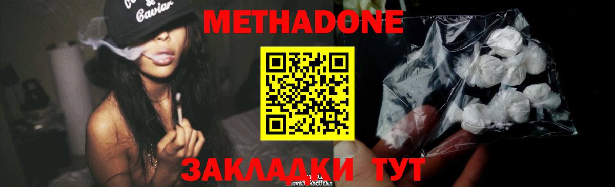 Метадон VHQ Алексеевка