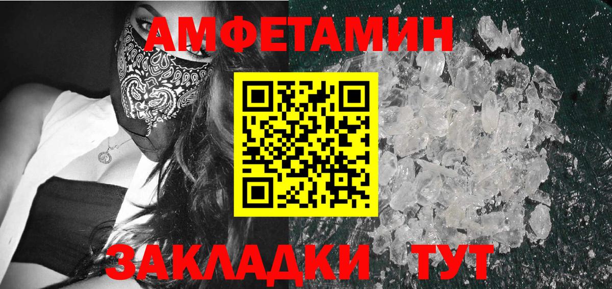 МЕТАМФЕТАМИН витя Алексеевка
