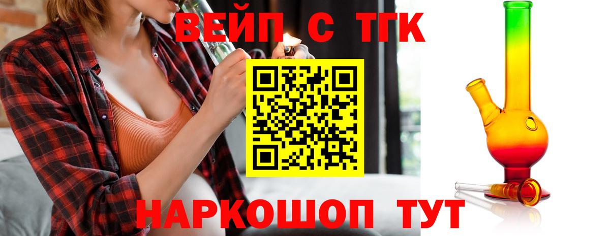 Алексеевка  Дистиллят ТГК вейп  Вход с VPN  сколько стоит  ТГК вейп с тгк 